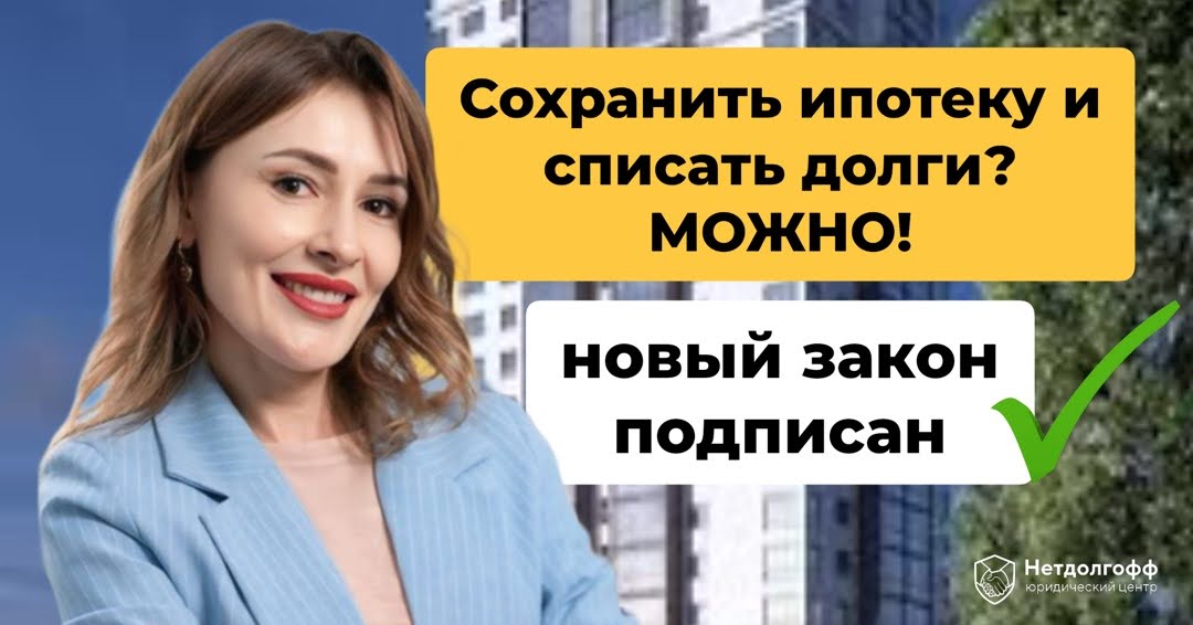 Новые законы о взыскании долгов и их особенности в 2020-2025 году